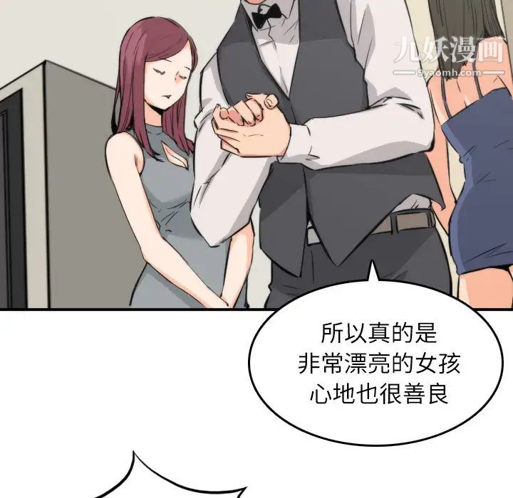 《色花穴》漫画最新章节第31话免费下拉式在线观看章节第【25】张图片