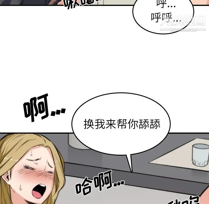 《色花穴》漫画最新章节第31话免费下拉式在线观看章节第【77】张图片