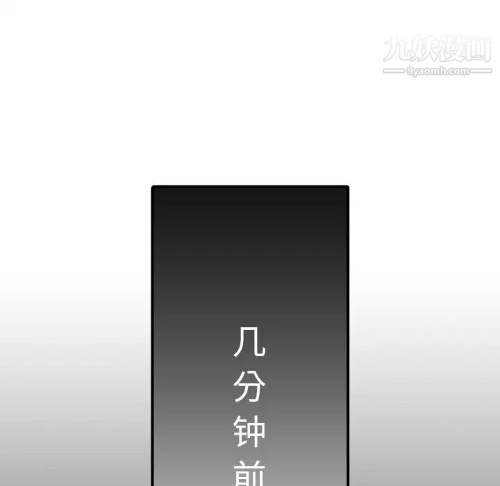 《色花穴》漫画最新章节第31话免费下拉式在线观看章节第【39】张图片