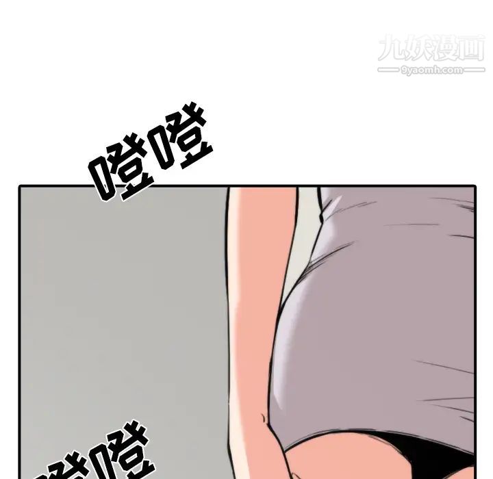 《色花穴》漫画最新章节第31话免费下拉式在线观看章节第【5】张图片