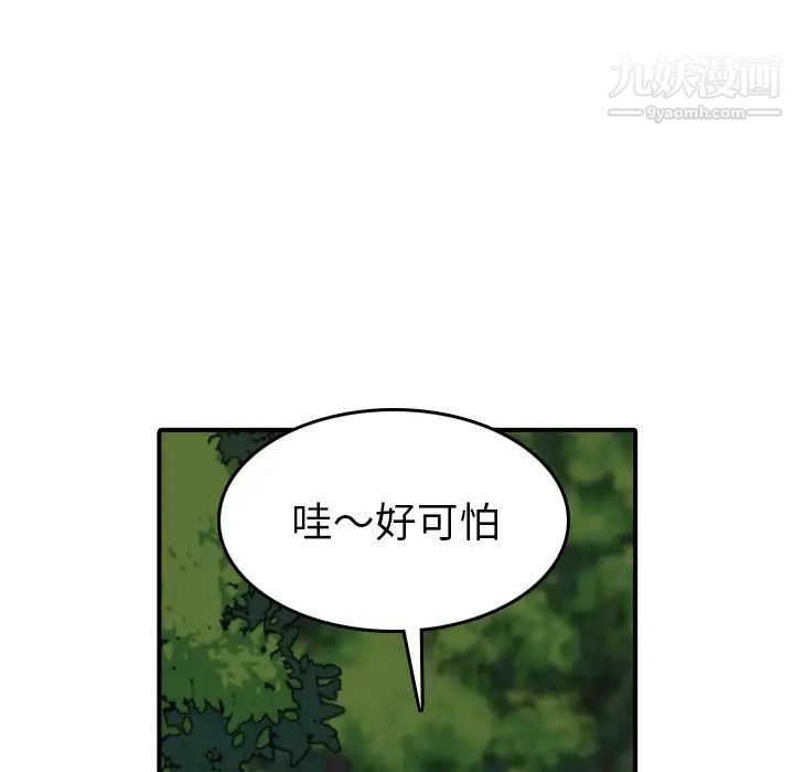 《色花穴》漫画最新章节第32话免费下拉式在线观看章节第【27】张图片