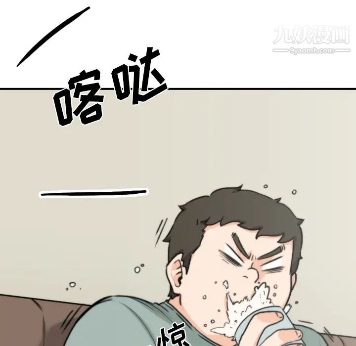 《色花穴》漫画最新章节第32话免费下拉式在线观看章节第【94】张图片