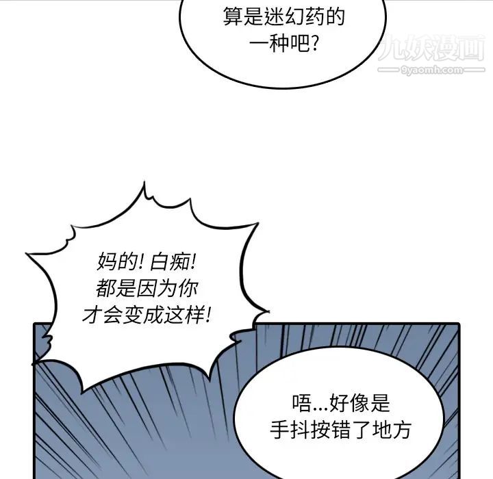 《色花穴》漫画最新章节第32话免费下拉式在线观看章节第【10】张图片