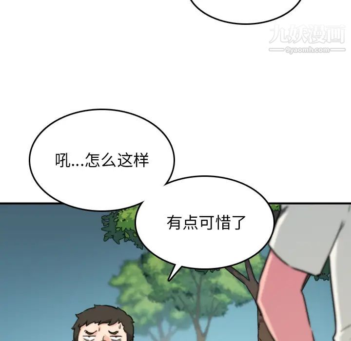 《色花穴》漫画最新章节第32话免费下拉式在线观看章节第【35】张图片