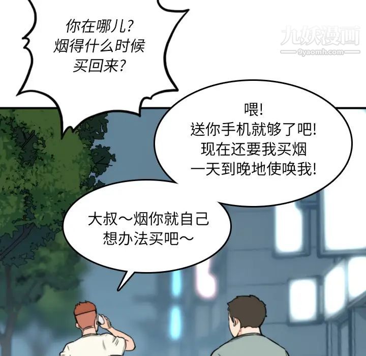 《色花穴》漫画最新章节第32话免费下拉式在线观看章节第【18】张图片