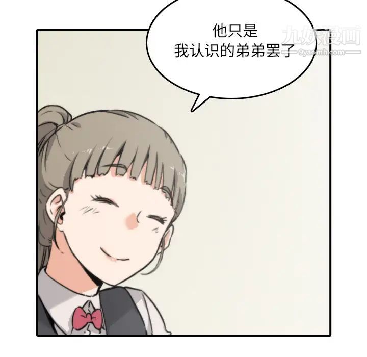 《色花穴》漫画最新章节第32话免费下拉式在线观看章节第【44】张图片