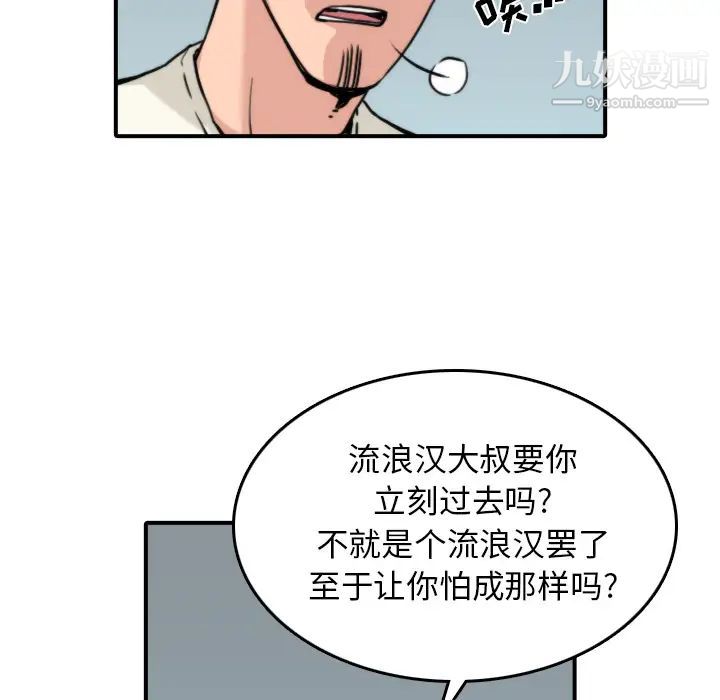 《色花穴》漫画最新章节第32话免费下拉式在线观看章节第【30】张图片