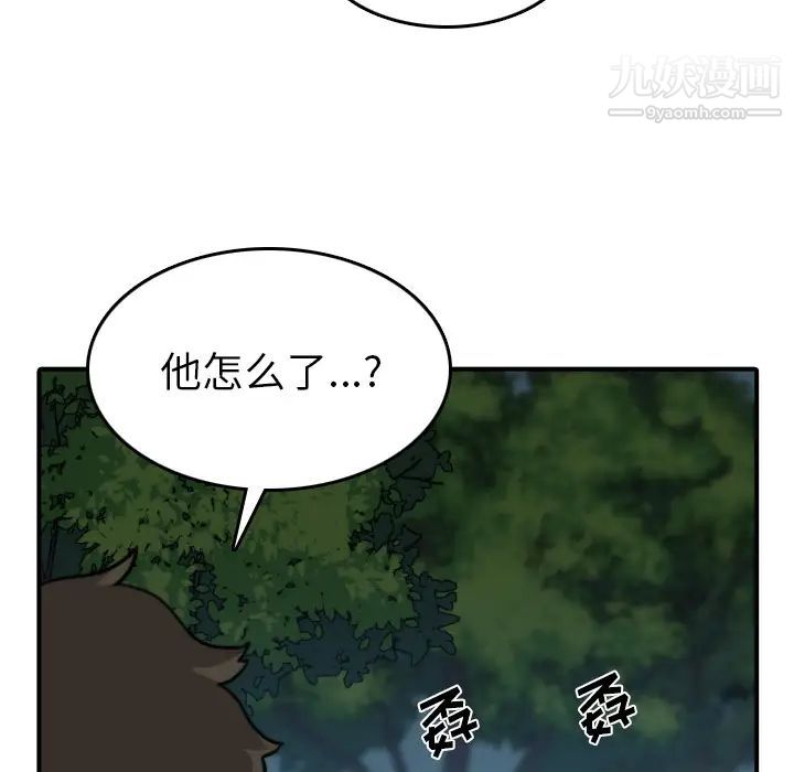 《色花穴》漫画最新章节第32话免费下拉式在线观看章节第【24】张图片