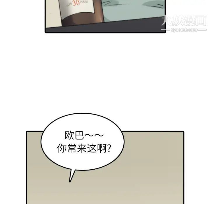 《色花穴》漫画最新章节第33话免费下拉式在线观看章节第【34】张图片