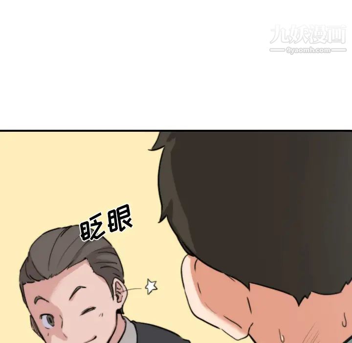 《色花穴》漫画最新章节第33话免费下拉式在线观看章节第【37】张图片