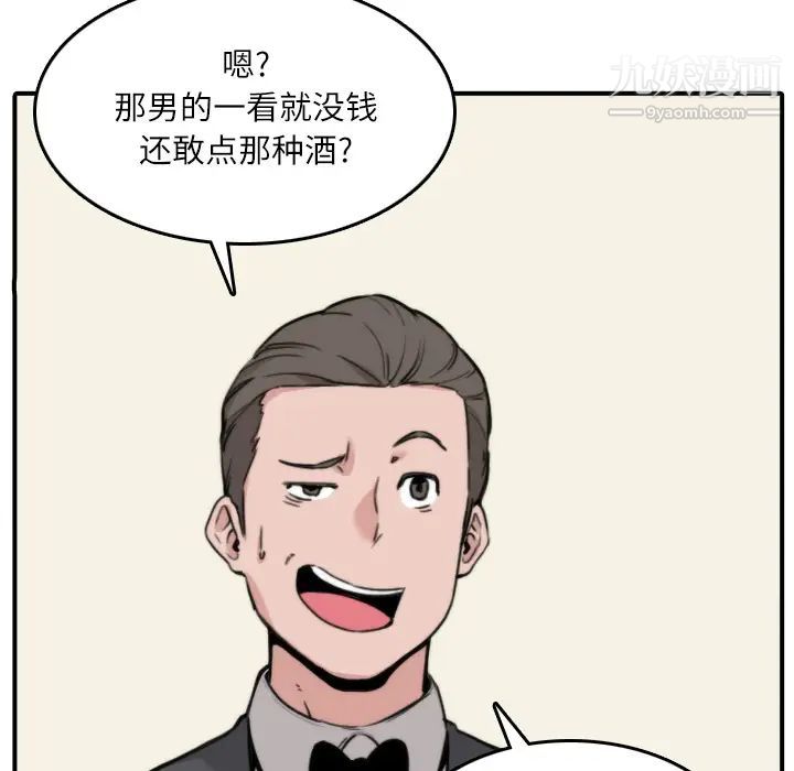 《色花穴》漫画最新章节第33话免费下拉式在线观看章节第【27】张图片