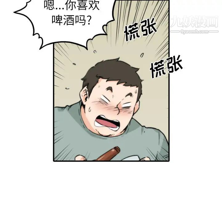 《色花穴》漫画最新章节第33话免费下拉式在线观看章节第【14】张图片