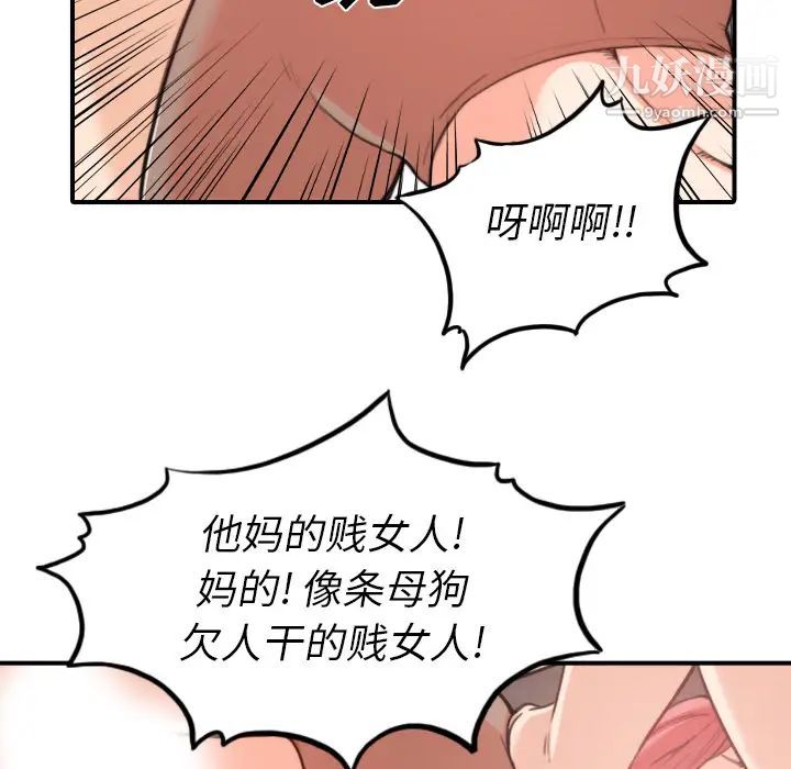 《色花穴》漫画最新章节第34话免费下拉式在线观看章节第【43】张图片