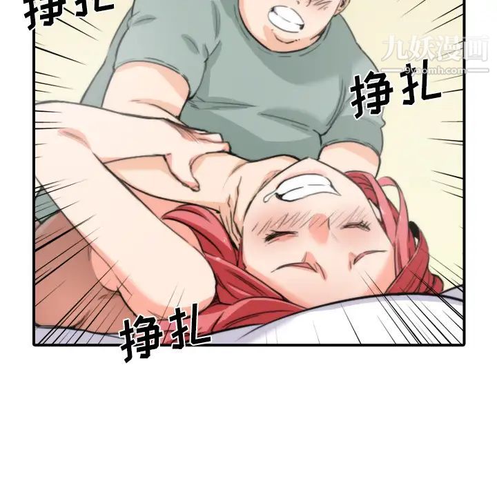 《色花穴》漫画最新章节第34话免费下拉式在线观看章节第【73】张图片