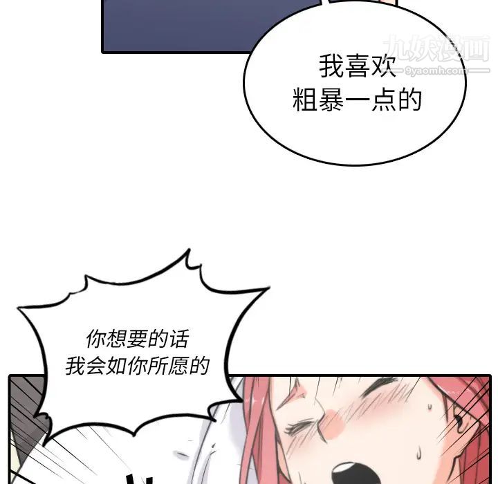 《色花穴》漫画最新章节第34话免费下拉式在线观看章节第【25】张图片