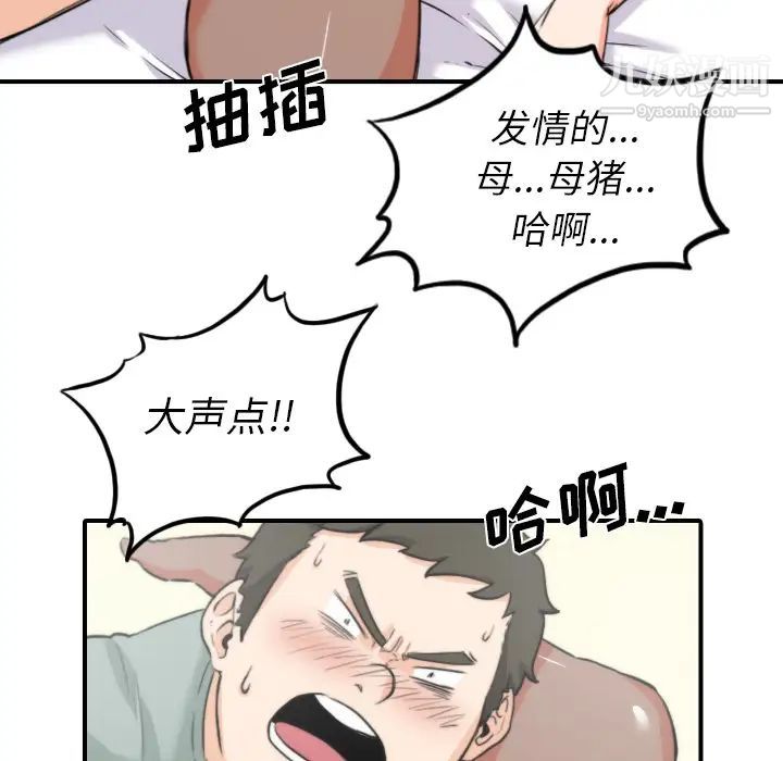 《色花穴》漫画最新章节第34话免费下拉式在线观看章节第【59】张图片