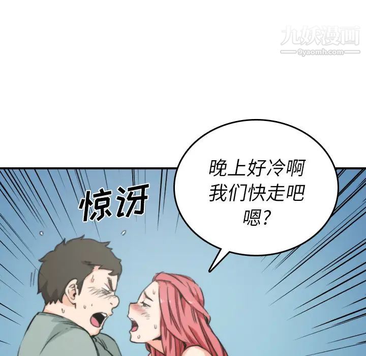 《色花穴》漫画最新章节第34话免费下拉式在线观看章节第【13】张图片