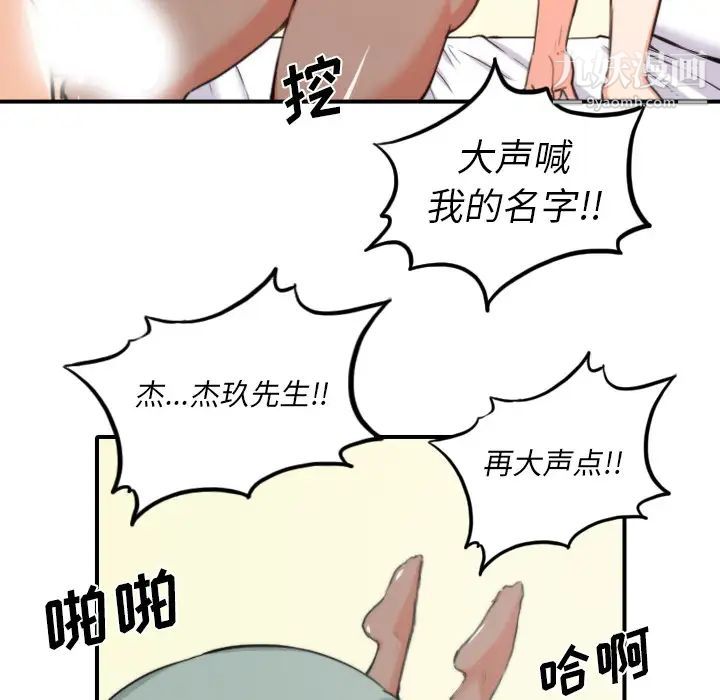 《色花穴》漫画最新章节第34话免费下拉式在线观看章节第【62】张图片