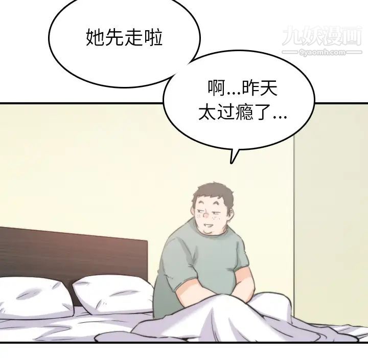 《色花穴》漫画最新章节第34话免费下拉式在线观看章节第【94】张图片