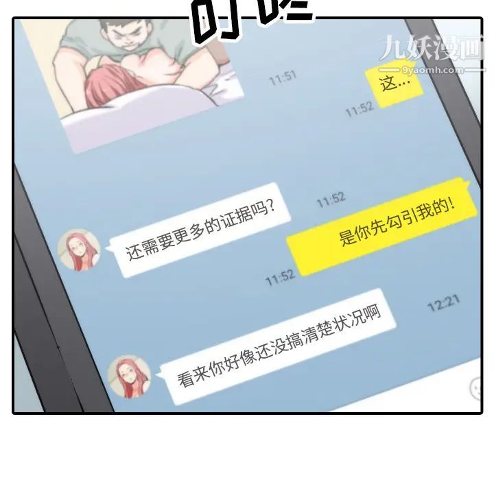 《色花穴》漫画最新章节第35话免费下拉式在线观看章节第【48】张图片