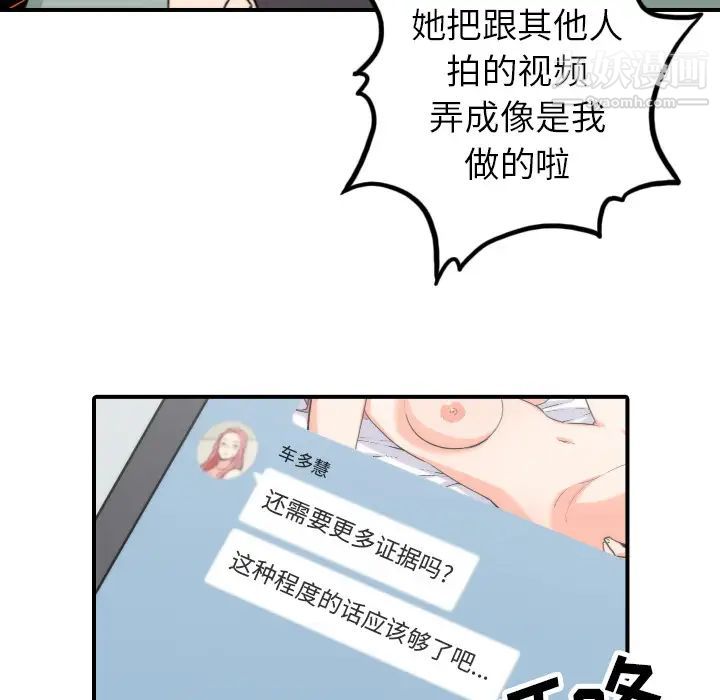 《色花穴》漫画最新章节第35话免费下拉式在线观看章节第【79】张图片