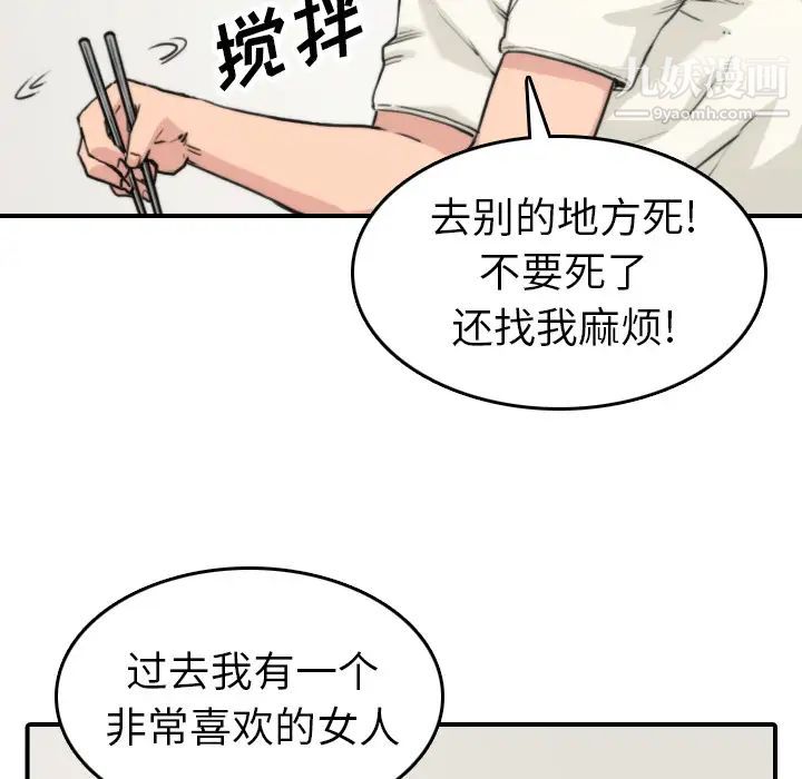 《色花穴》漫画最新章节第35话免费下拉式在线观看章节第【25】张图片