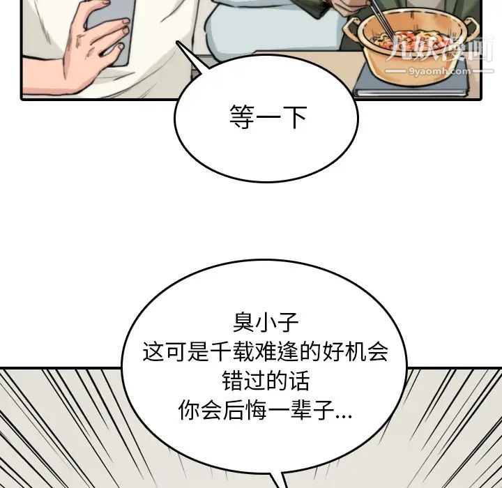 《色花穴》漫画最新章节第35话免费下拉式在线观看章节第【35】张图片