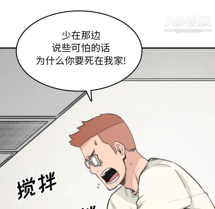 《色花穴》漫画最新章节第35话免费下拉式在线观看章节第【24】张图片