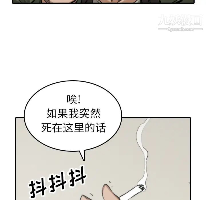 《色花穴》漫画最新章节第35话免费下拉式在线观看章节第【22】张图片