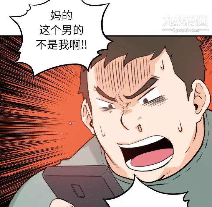 《色花穴》漫画最新章节第35话免费下拉式在线观看章节第【78】张图片