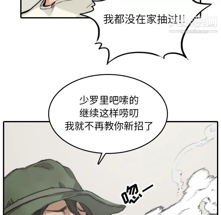 《色花穴》漫画最新章节第35话免费下拉式在线观看章节第【16】张图片