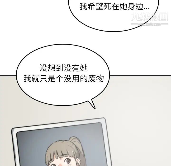 《色花穴》漫画最新章节第35话免费下拉式在线观看章节第【27】张图片