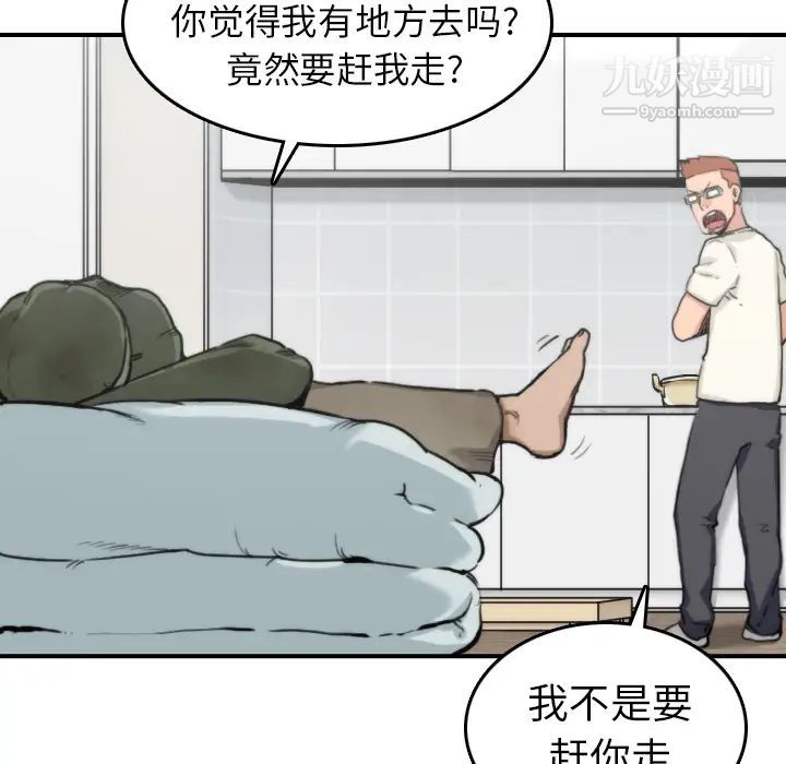 《色花穴》漫画最新章节第35话免费下拉式在线观看章节第【11】张图片