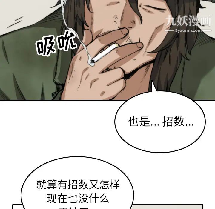 《色花穴》漫画最新章节第35话免费下拉式在线观看章节第【20】张图片