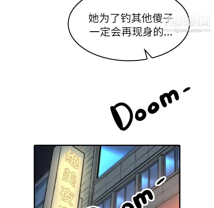 《色花穴》漫画最新章节第35话免费下拉式在线观看章节第【94】张图片