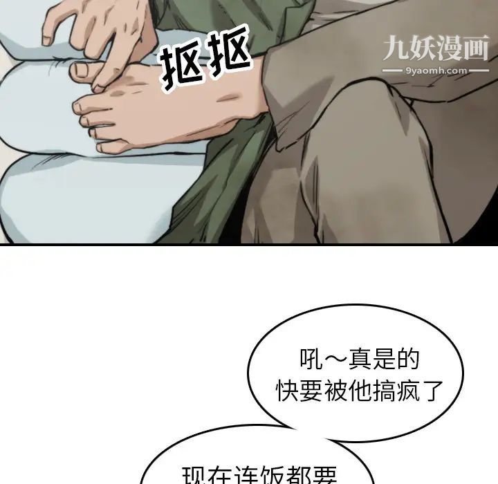 《色花穴》漫画最新章节第35话免费下拉式在线观看章节第【7】张图片