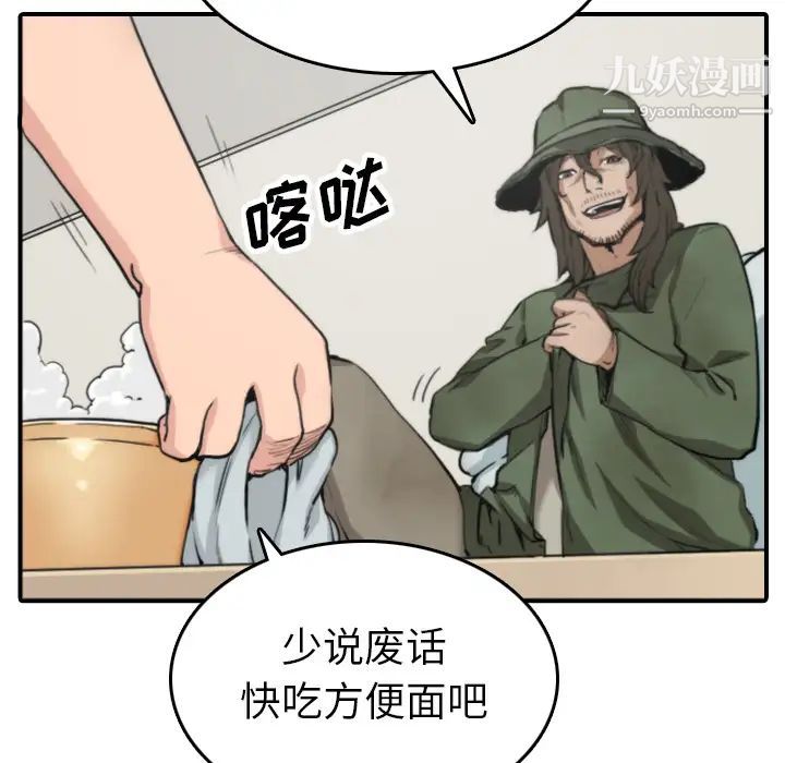 《色花穴》漫画最新章节第35话免费下拉式在线观看章节第【29】张图片