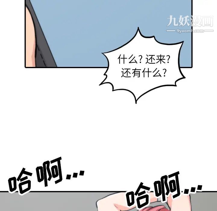 《色花穴》漫画最新章节第35话免费下拉式在线观看章节第【53】张图片