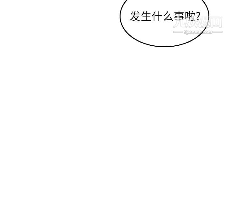 《色花穴》漫画最新章节第35话免费下拉式在线观看章节第【40】张图片