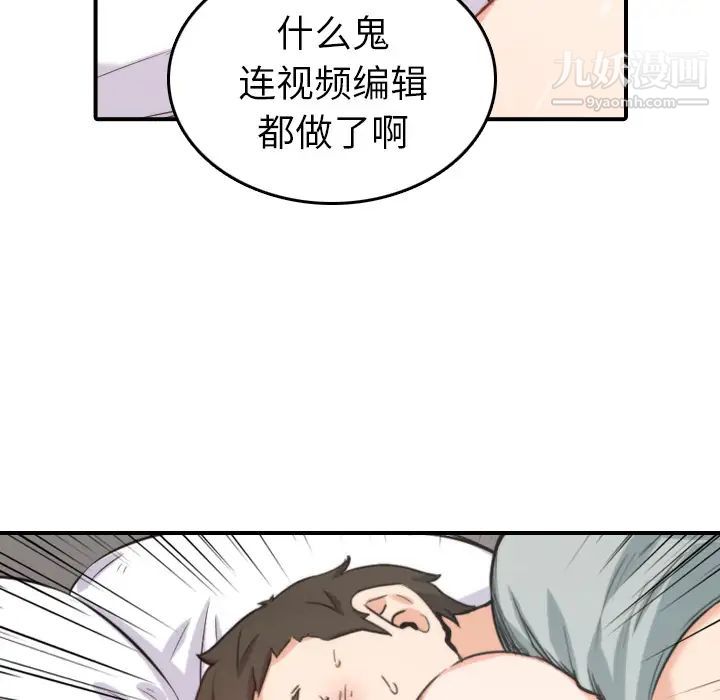 《色花穴》漫画最新章节第35话免费下拉式在线观看章节第【76】张图片