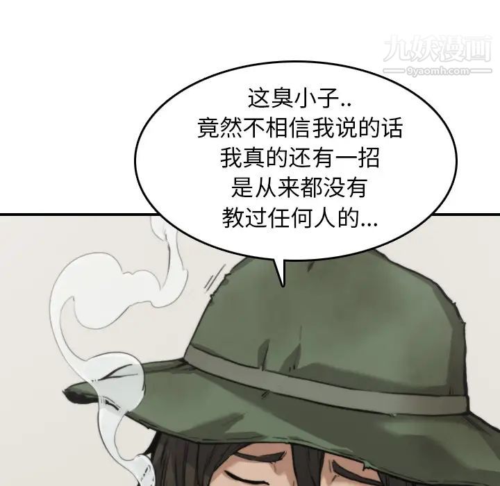 《色花穴》漫画最新章节第35话免费下拉式在线观看章节第【19】张图片