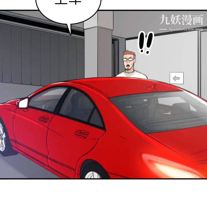 《色花穴》漫画最新章节第36话免费下拉式在线观看章节第【73】张图片