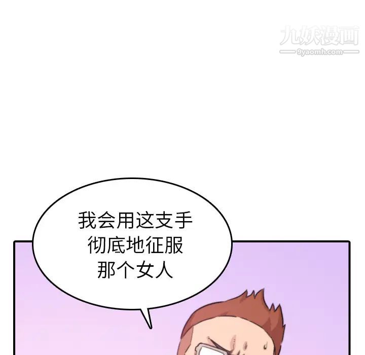 《色花穴》漫画最新章节第36话免费下拉式在线观看章节第【49】张图片