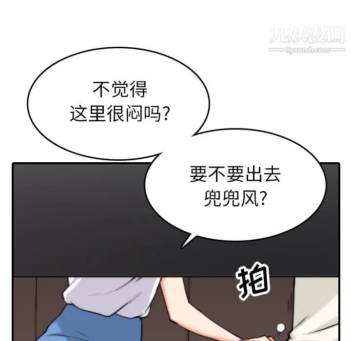 《色花穴》漫画最新章节第36话免费下拉式在线观看章节第【65】张图片