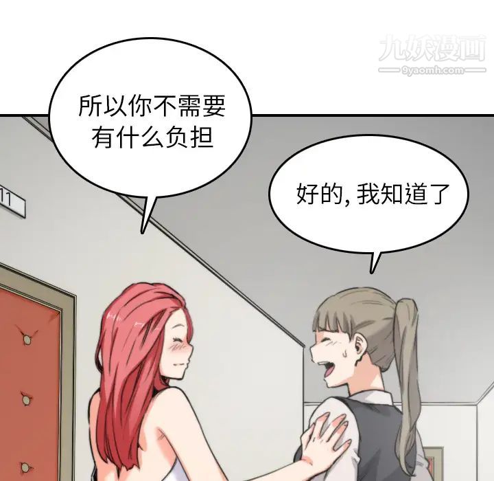 《色花穴》漫画最新章节第36话免费下拉式在线观看章节第【45】张图片