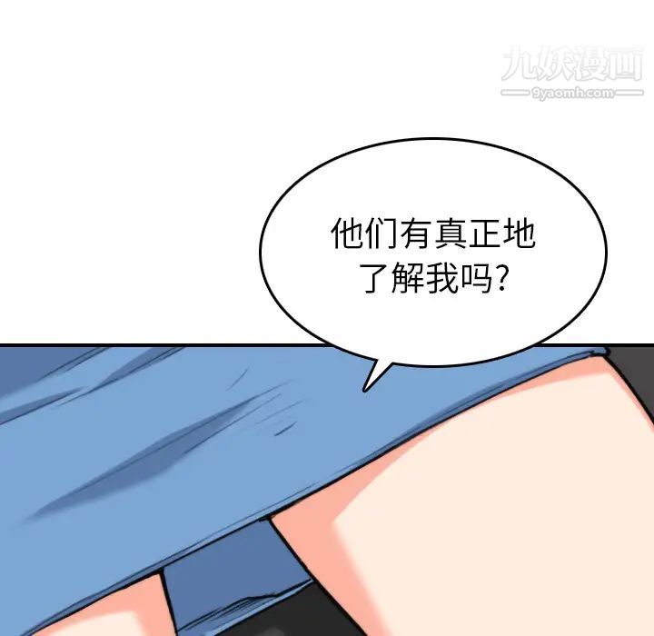 《色花穴》漫画最新章节第36话免费下拉式在线观看章节第【89】张图片