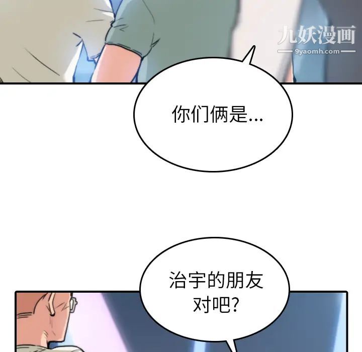 《色花穴》漫画最新章节第36话免费下拉式在线观看章节第【10】张图片