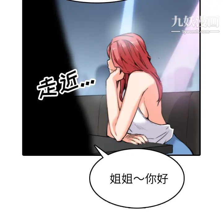 《色花穴》漫画最新章节第36话免费下拉式在线观看章节第【27】张图片