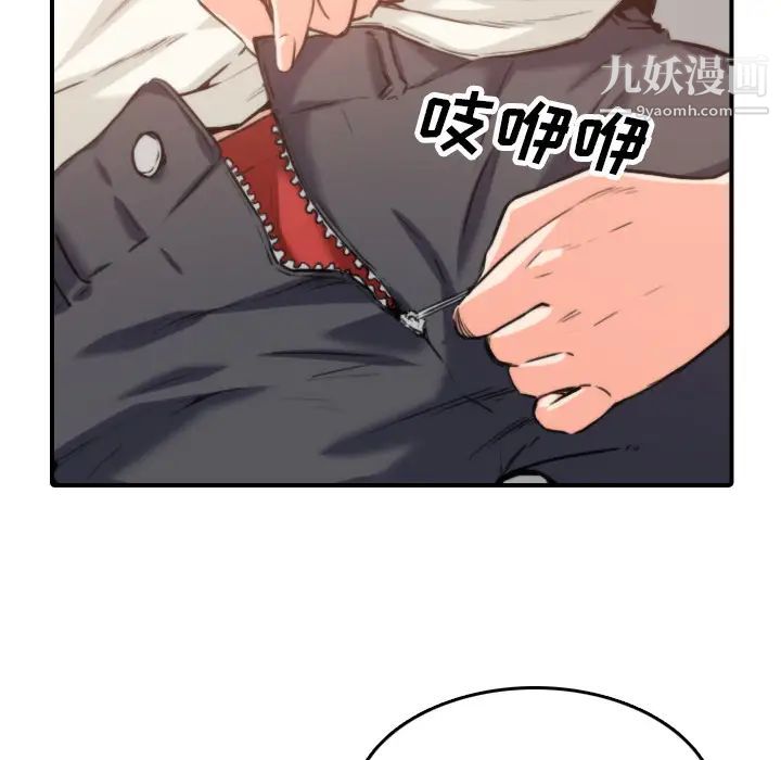 《色花穴》漫画最新章节第36话免费下拉式在线观看章节第【105】张图片