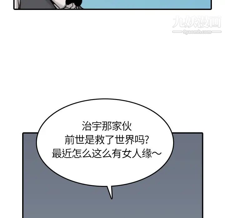 《色花穴》漫画最新章节第36话免费下拉式在线观看章节第【24】张图片